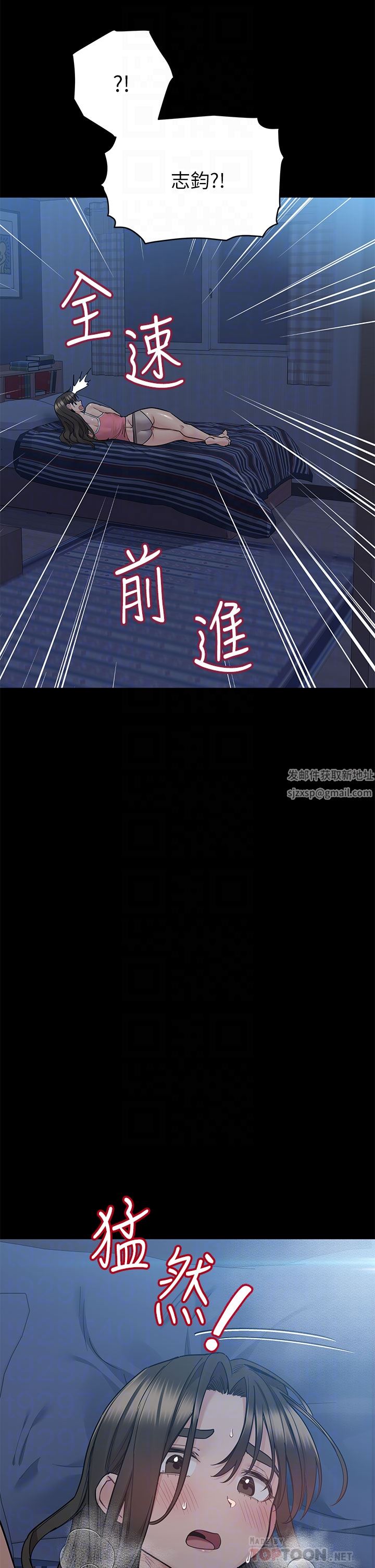 要對媽媽保密唷!第83話-不準碰我的女人