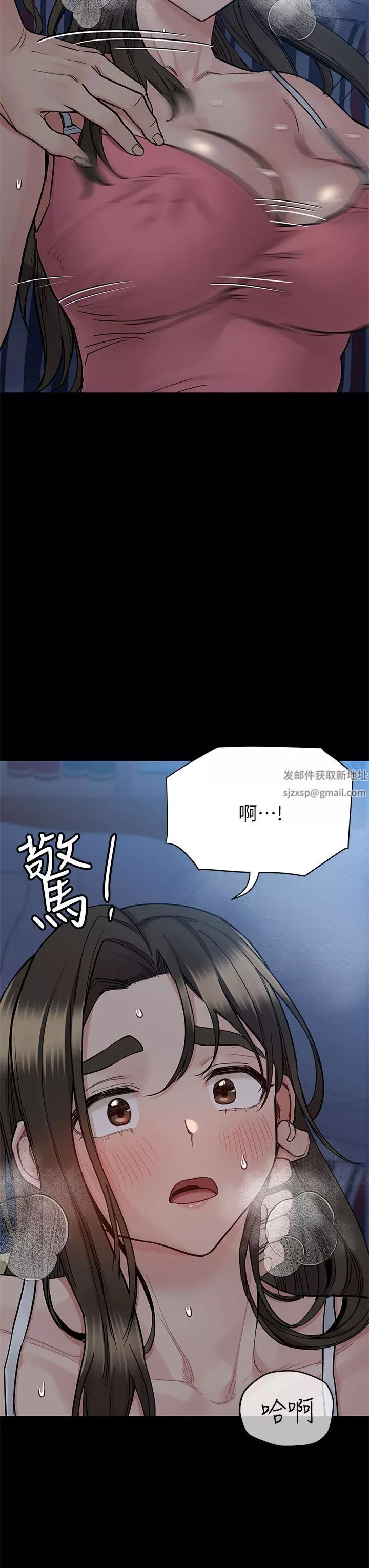 要對媽媽保密唷!第83話-不準碰我的女人