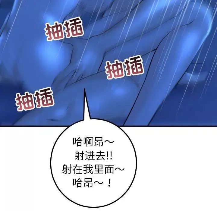 與學姐的那些事第18話