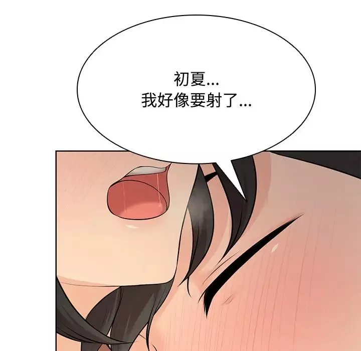 第一次失忆-第31话 - 图片 64