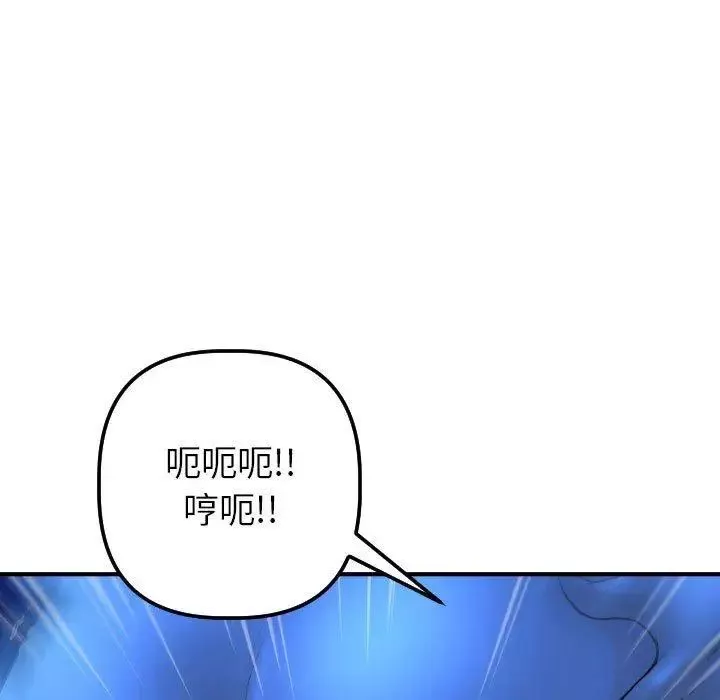 与学姐的那些事-第18话 - 图片 149