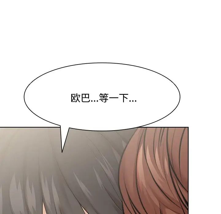 第一次失憶第31話