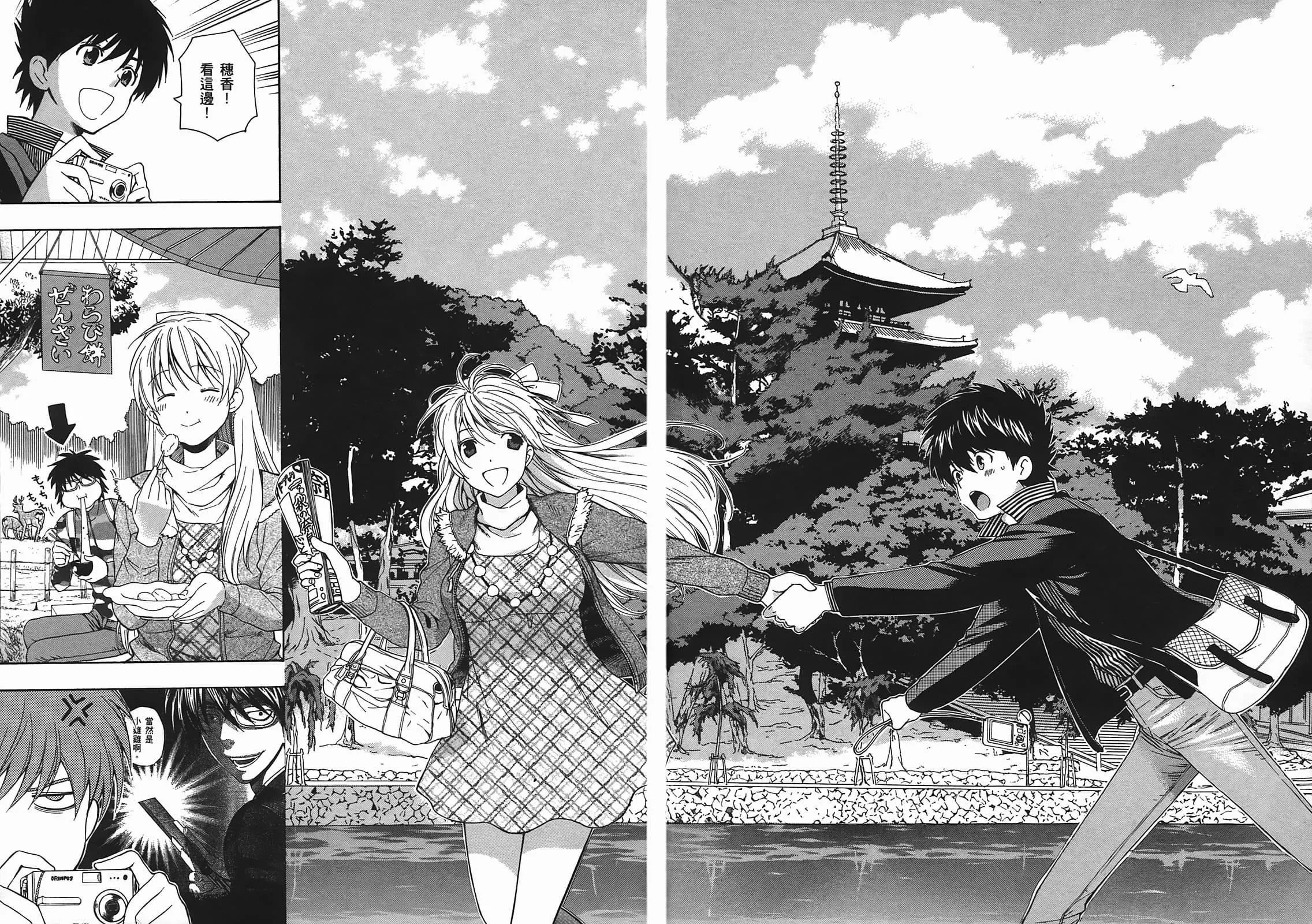 [东铁神]ヘンコイ![中国翻訳]-[东铁神]ヘンコイ![中国翻訳] - 图片 93