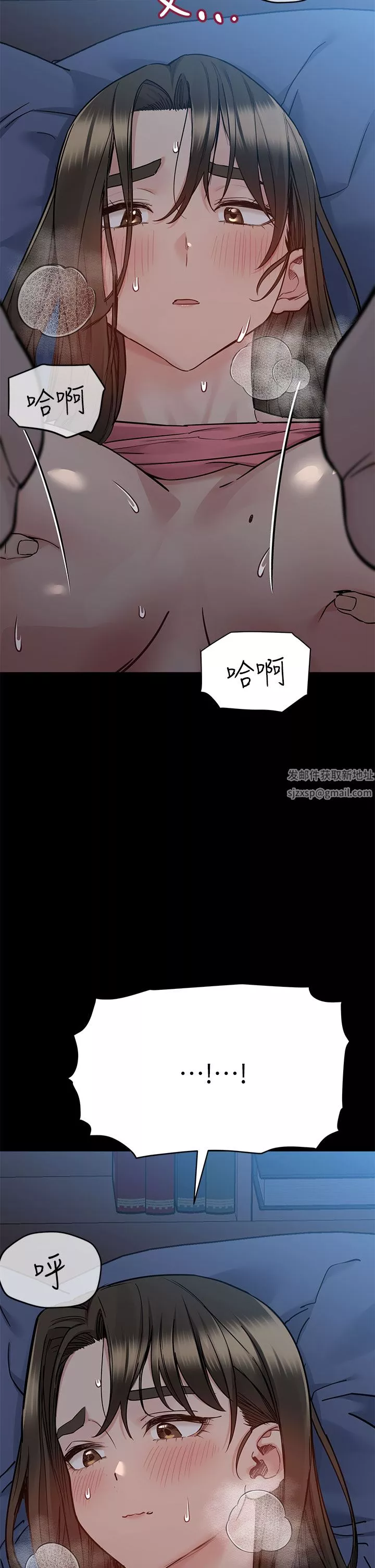 要對媽媽保密唷!第83話-不準碰我的女人