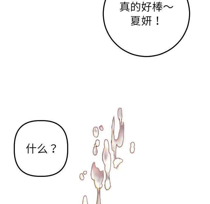 与学姐的那些事第18话