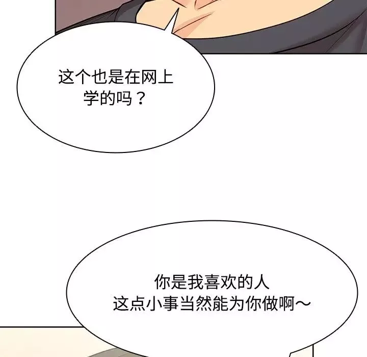 第一次失憶第31話