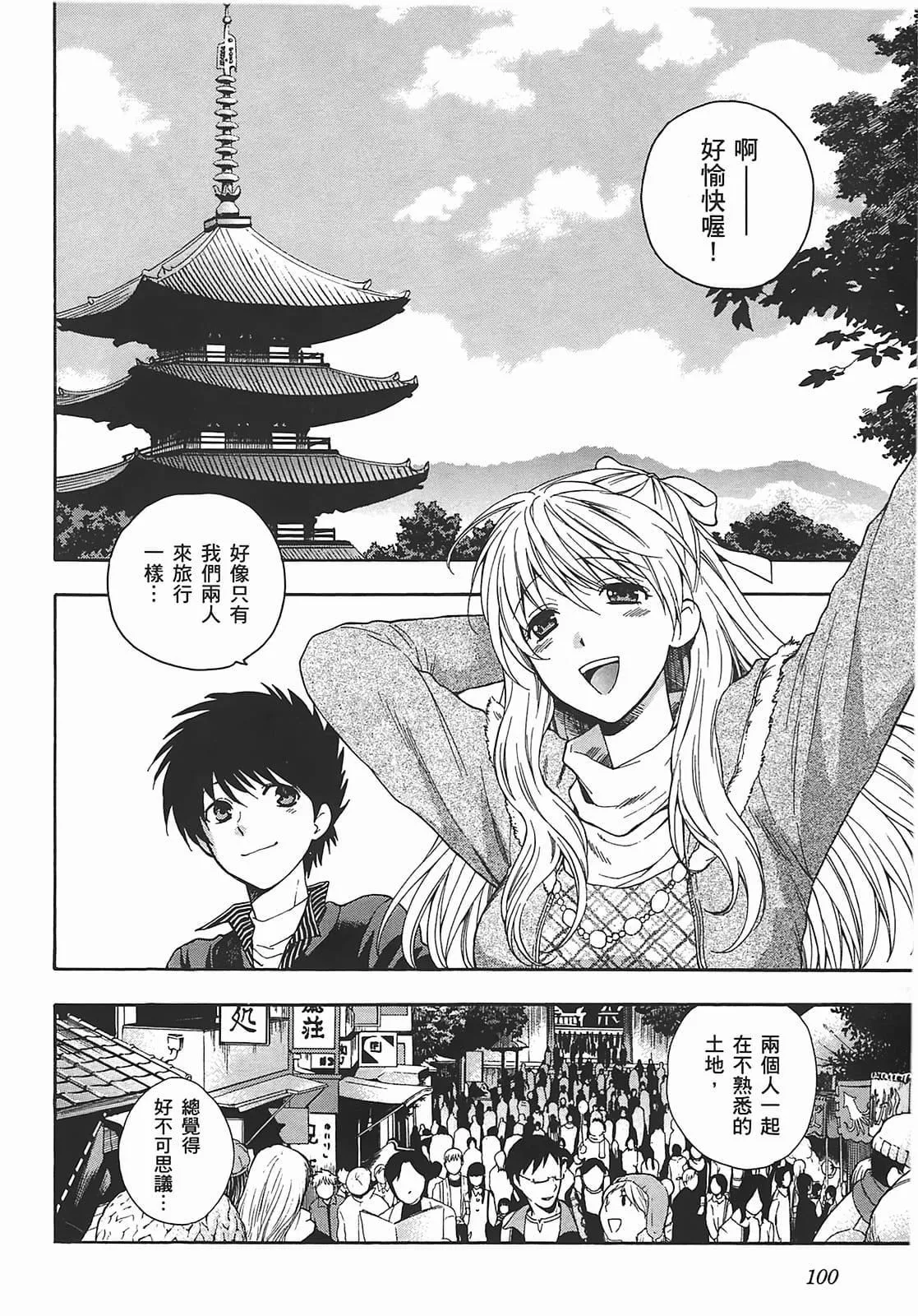 [東鉄神]ヘンコイ![中國翻訳][東鉄神]ヘンコイ![中國翻訳]