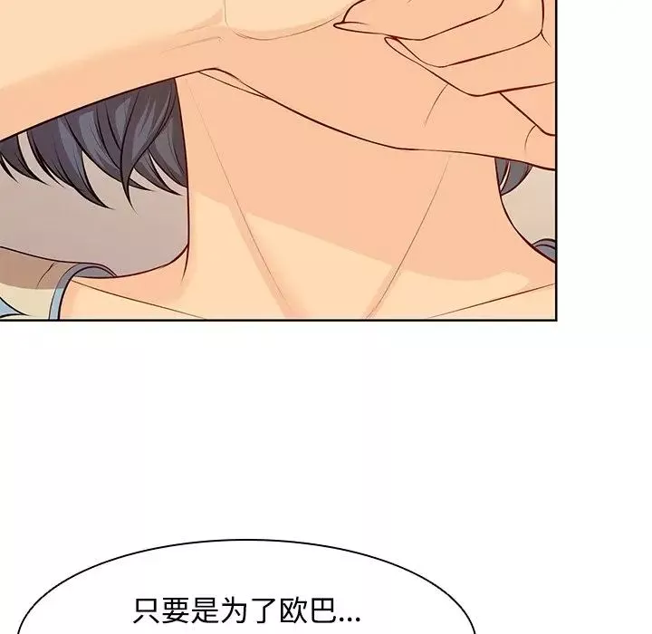 第一次失憶第31話