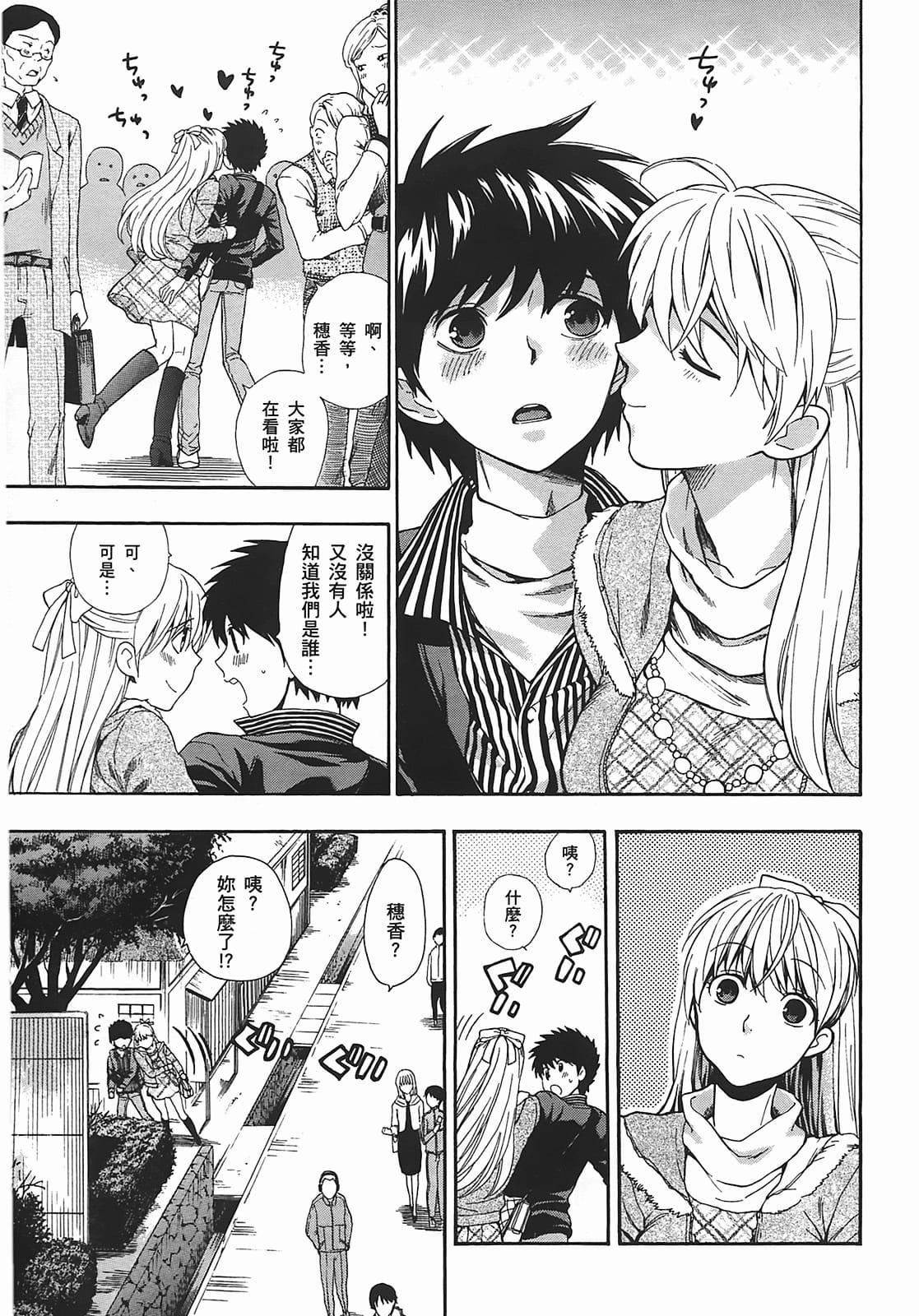 [东铁神]ヘンコイ![中国翻訳][东铁神]ヘンコイ![中国翻訳]