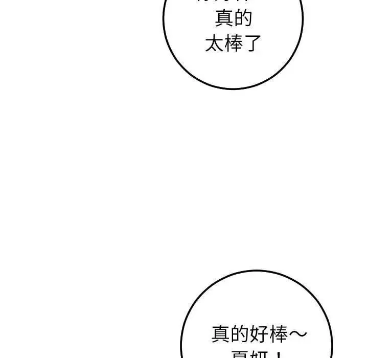 與學姐的那些事第19話
