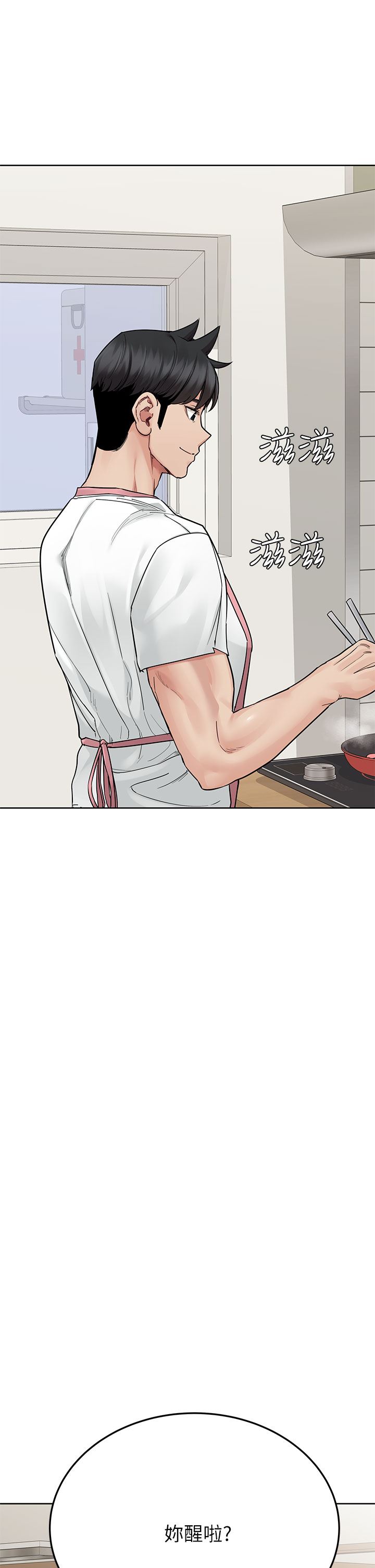 要對媽媽保密唷!第83話-不準碰我的女人