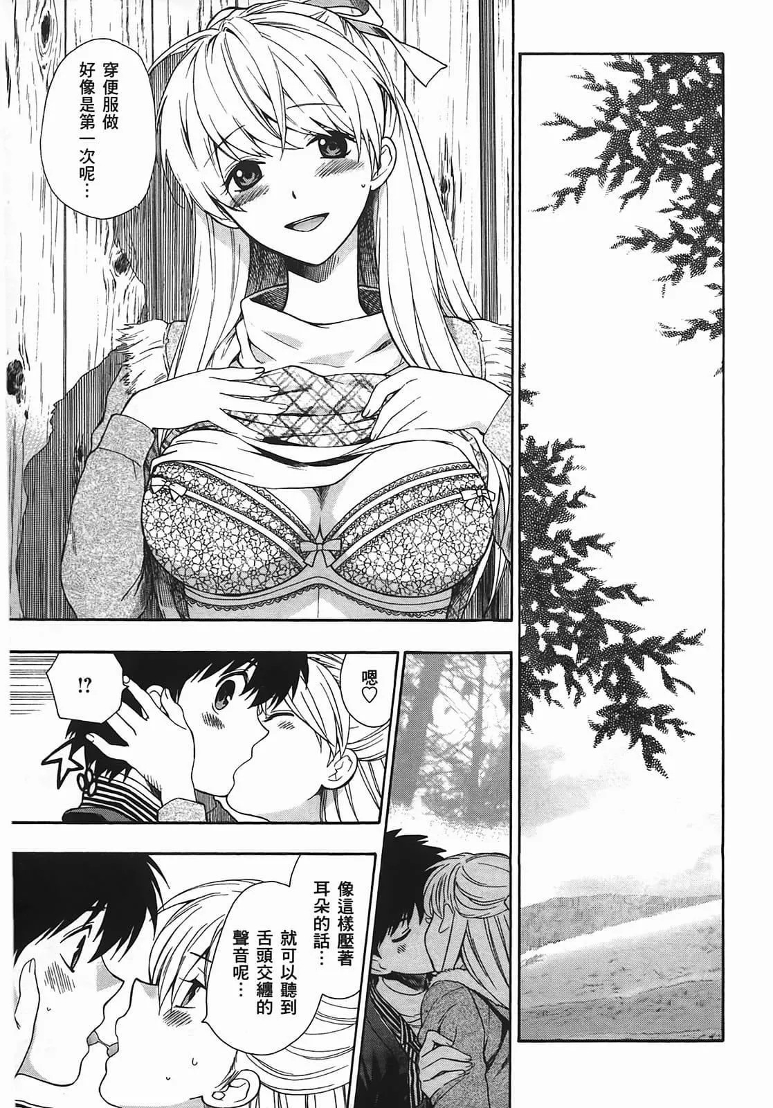 [東鉄神]ヘンコイ![中國翻訳][東鉄神]ヘンコイ![中國翻訳]