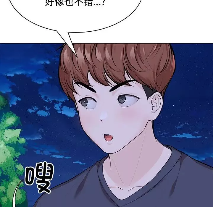 第一次失忆-第31话 - 图片 88