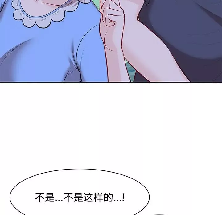 第一次失憶第31話