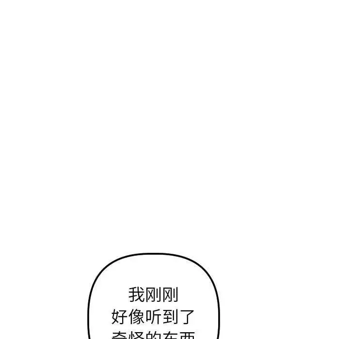 与学姐的那些事-第19话 - 图片 13