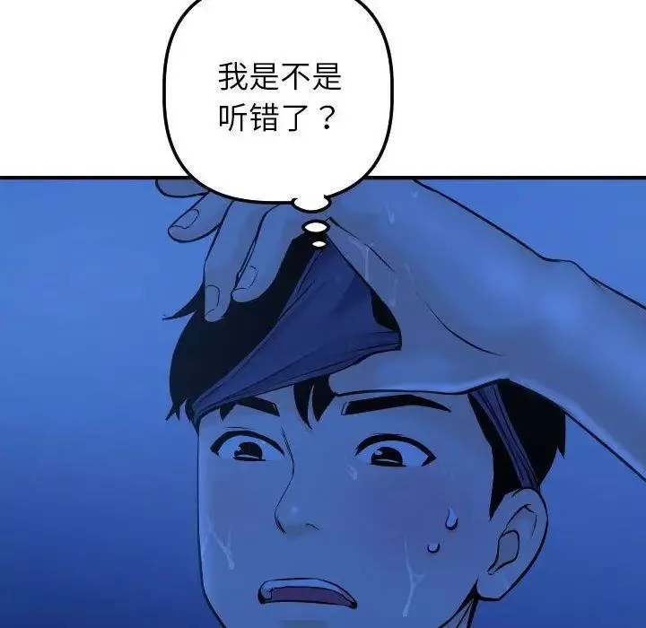 与学姐的那些事-第19话 - 图片 16