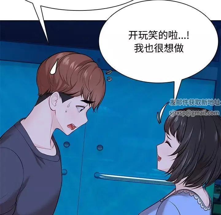 第一次失憶第31話