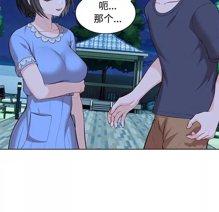 第一次失憶第31話