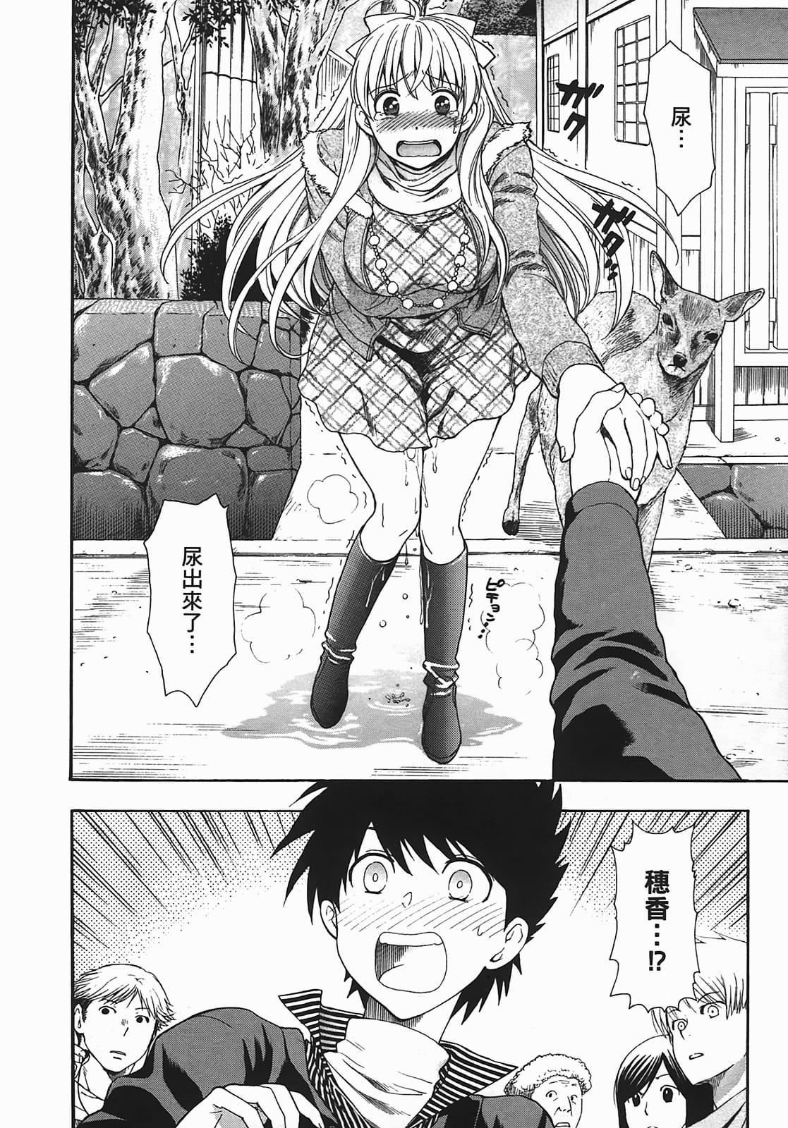 [东铁神]ヘンコイ![中国翻訳][东铁神]ヘンコイ![中国翻訳]