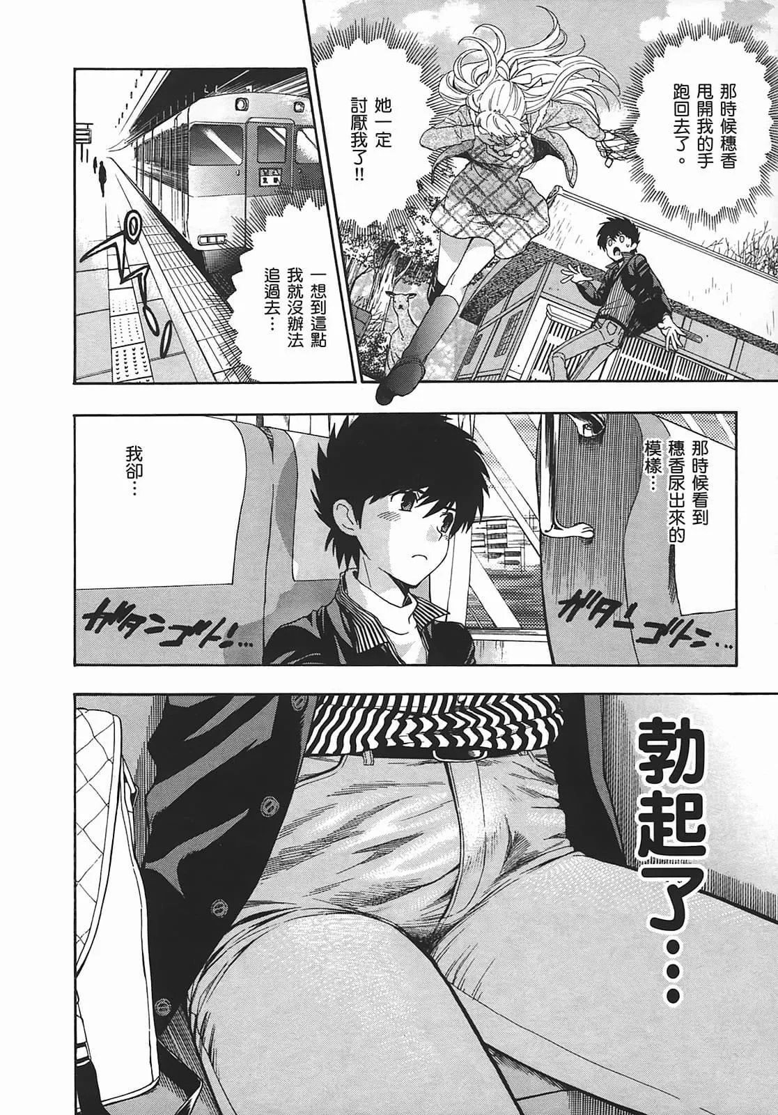[東鉄神]ヘンコイ![中國翻訳][東鉄神]ヘンコイ![中國翻訳]