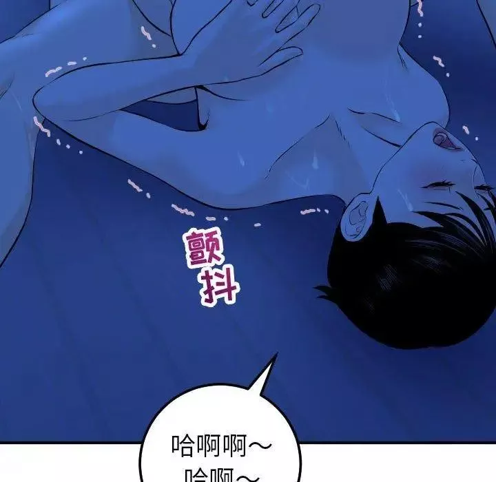 與學姐的那些事第19話