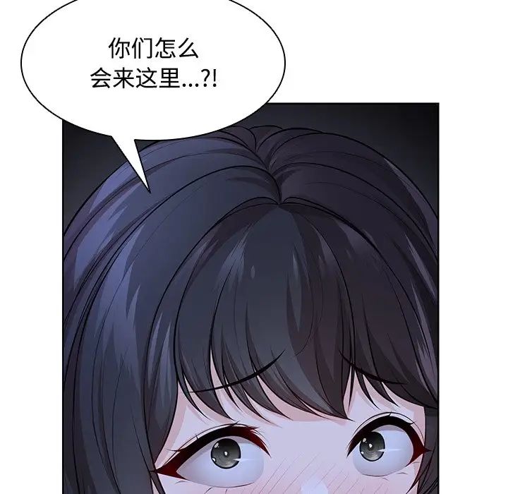 第一次失憶第31話