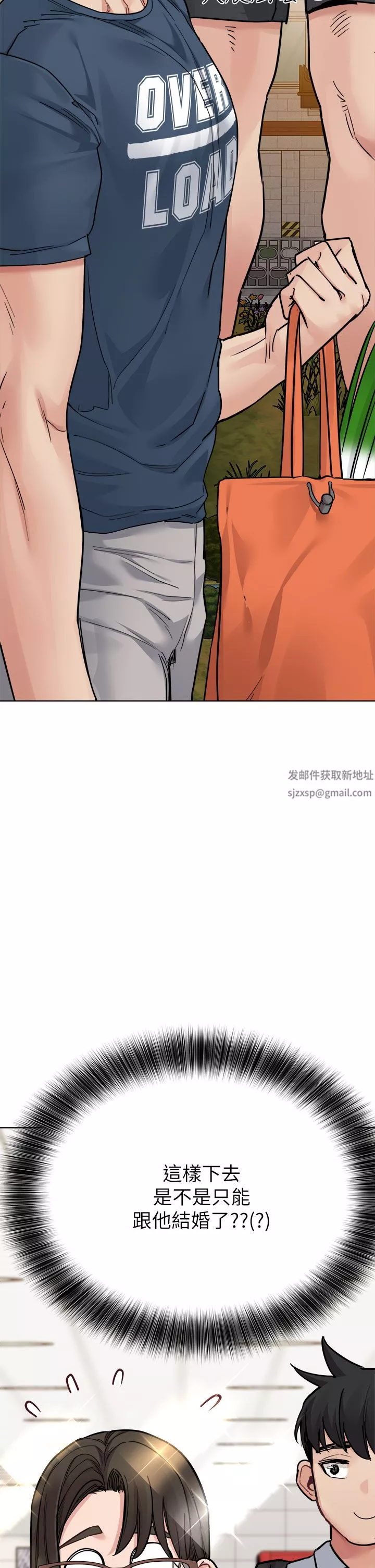 要對媽媽保密唷!第83話-不準碰我的女人