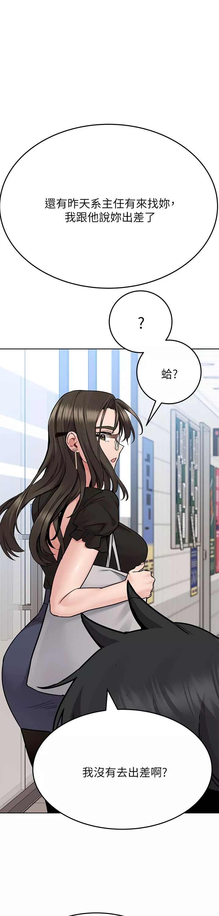 要对妈妈保密唷!-第83话-不准碰我的女人 - 图片 48