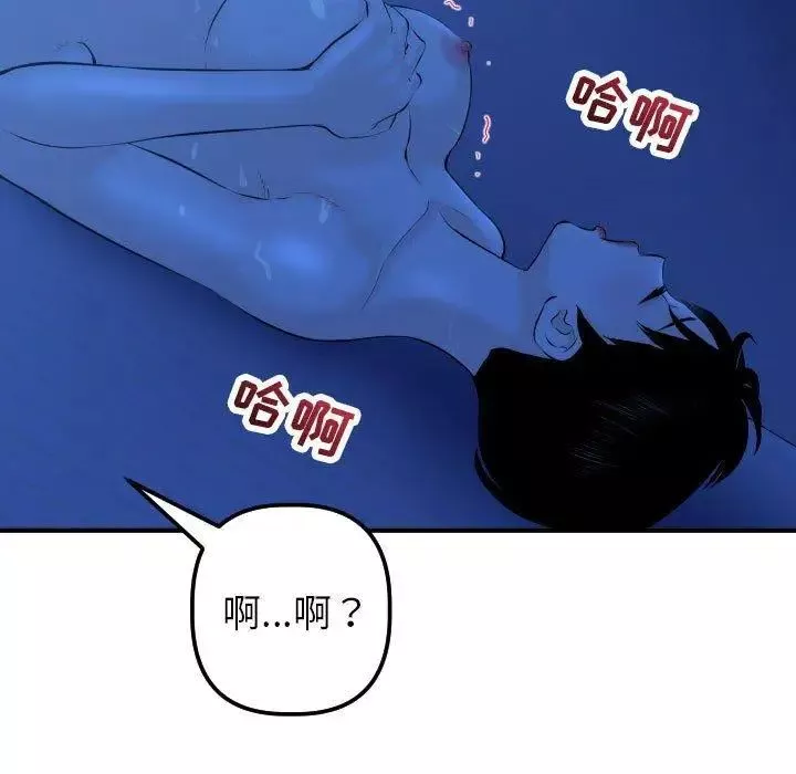 與學姐的那些事第19話