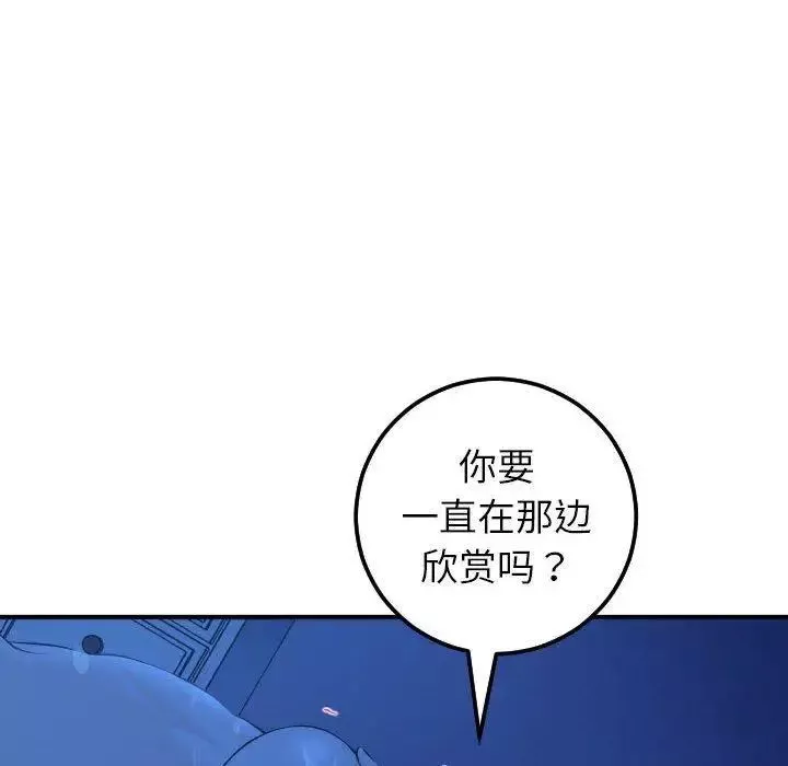 與學姐的那些事第19話
