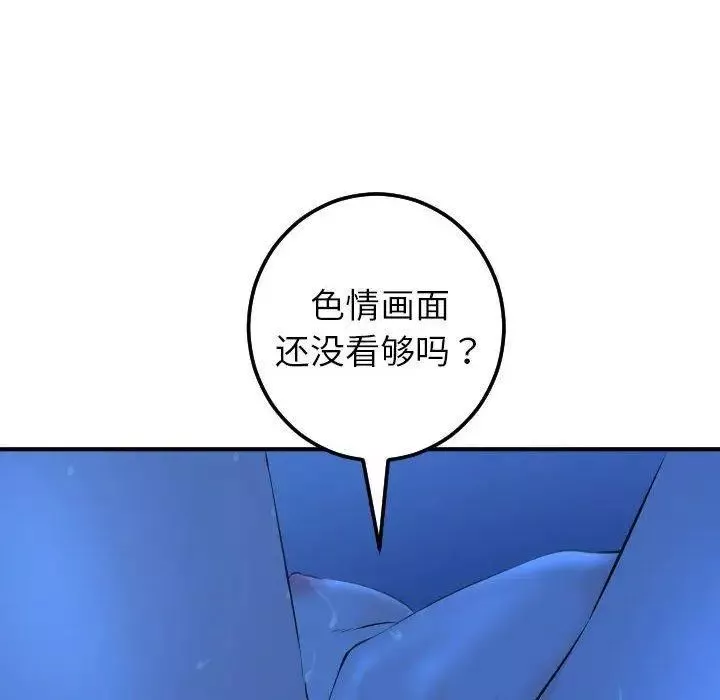 與學姐的那些事第19話