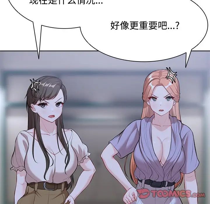 第一次失忆第31话