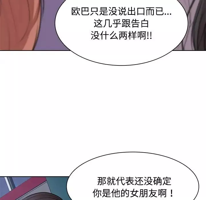 第一次失忆-第31话 - 图片 108