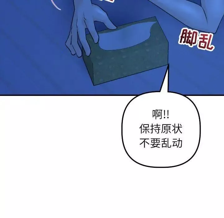 與學姐的那些事第19話