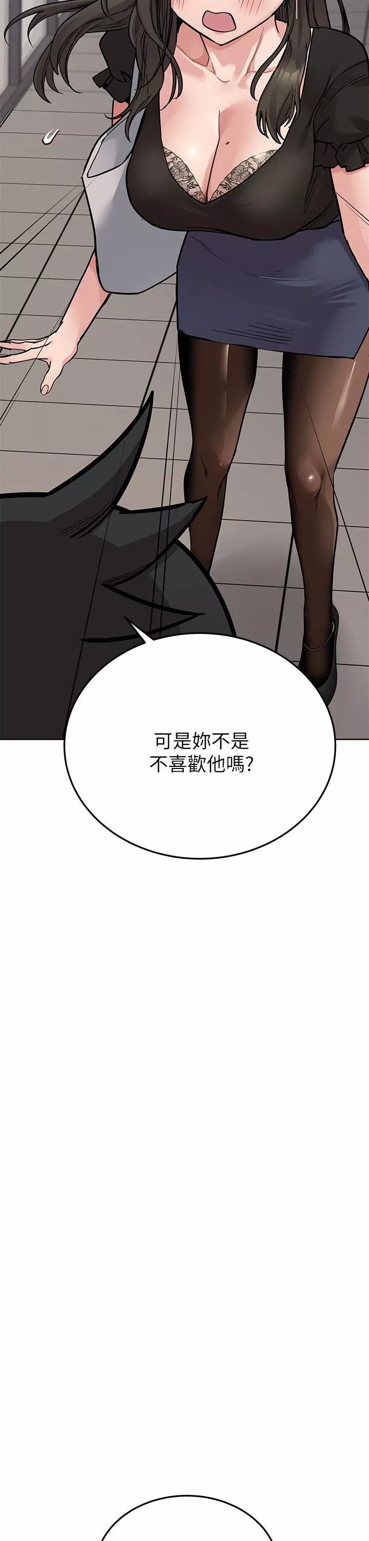 要對媽媽保密唷!第83話-不準碰我的女人