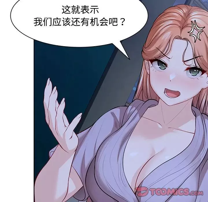 第一次失忆-第31话 - 图片 111