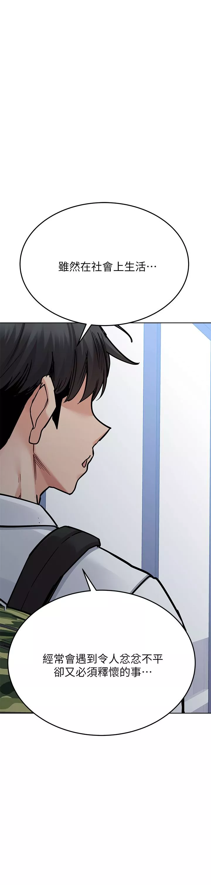 要對媽媽保密唷!第83話-不準碰我的女人