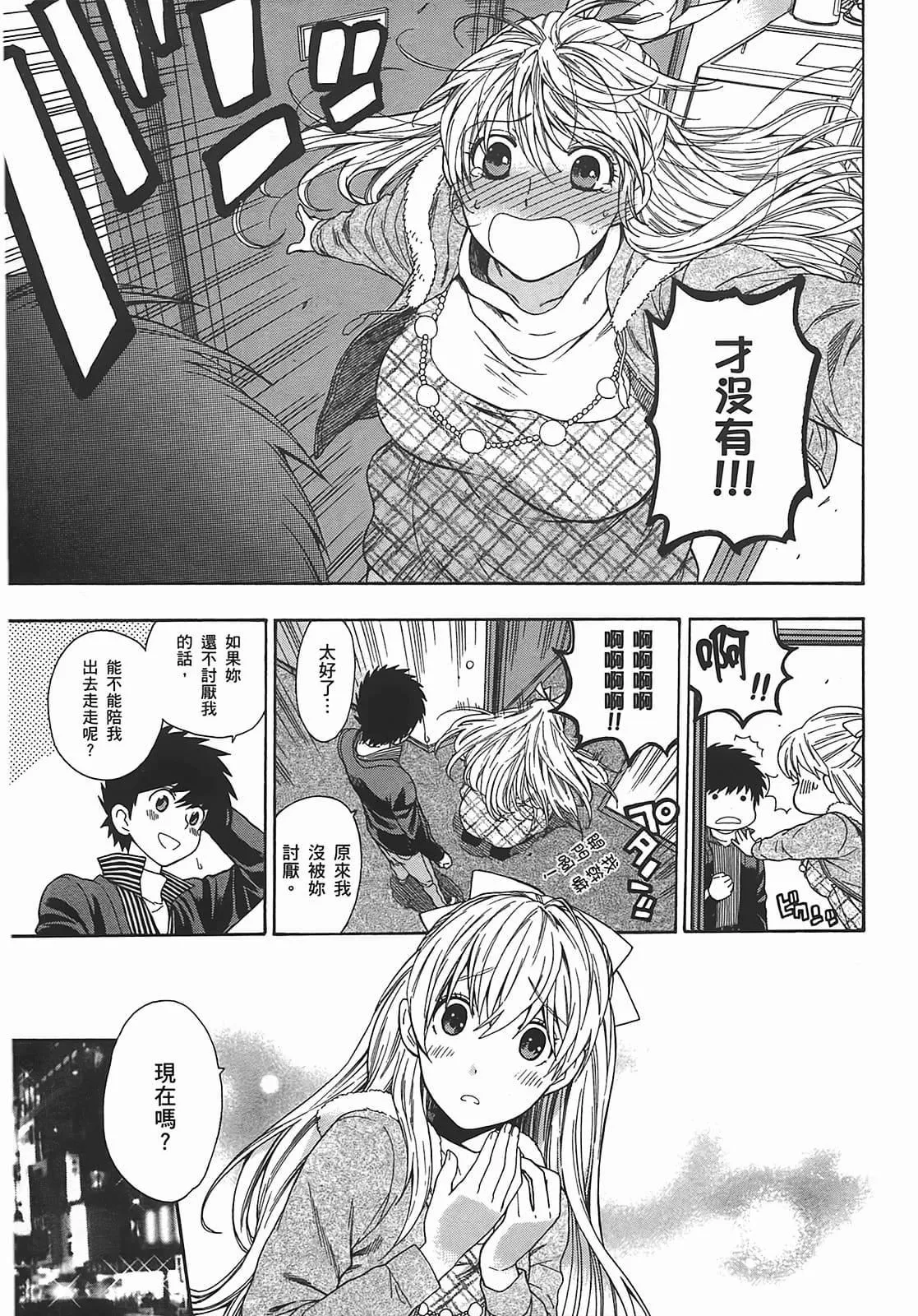 [東鉄神]ヘンコイ![中國翻訳][東鉄神]ヘンコイ![中國翻訳]