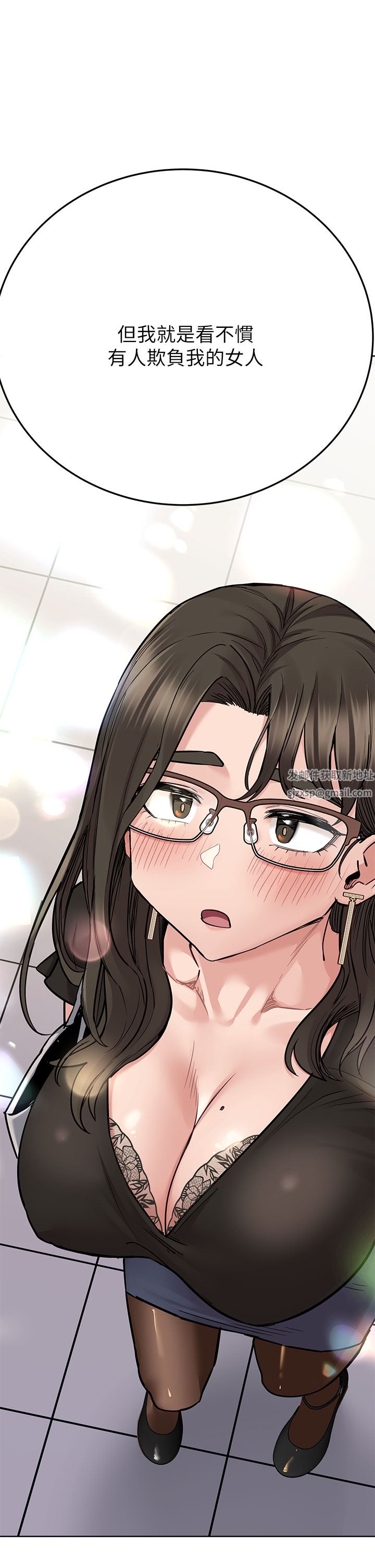 要对妈妈保密唷!第83话-不准碰我的女人