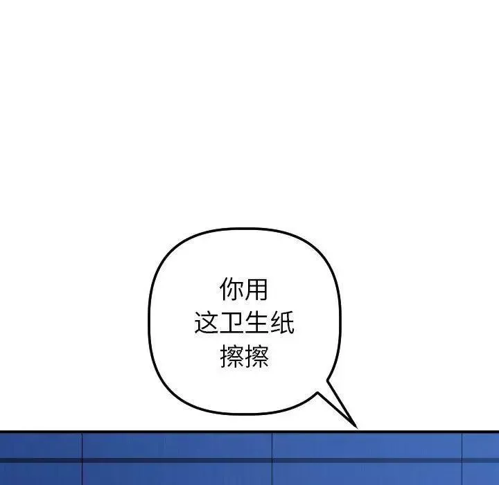 与学姐的那些事-第19话 - 图片 33