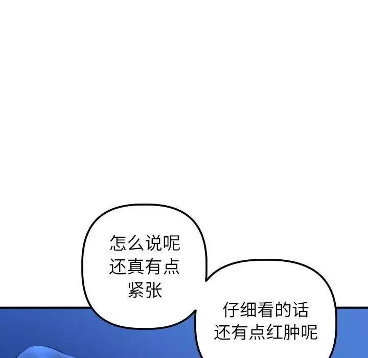与学姐的那些事-第19话 - 图片 37