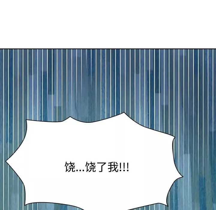 第一次失忆-第31话 - 图片 115