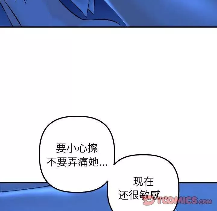 与学姐的那些事-第19话 - 图片 39