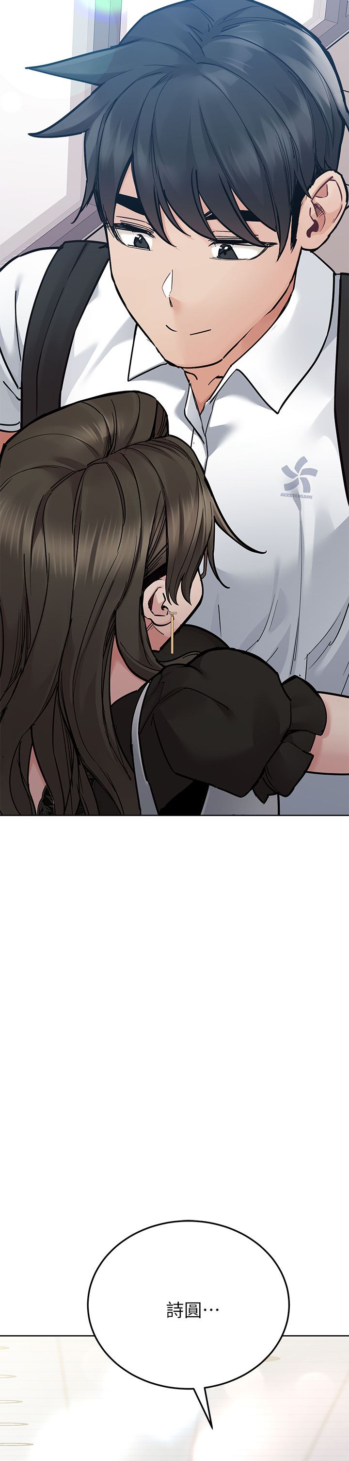 要对妈妈保密唷!第83话-不准碰我的女人