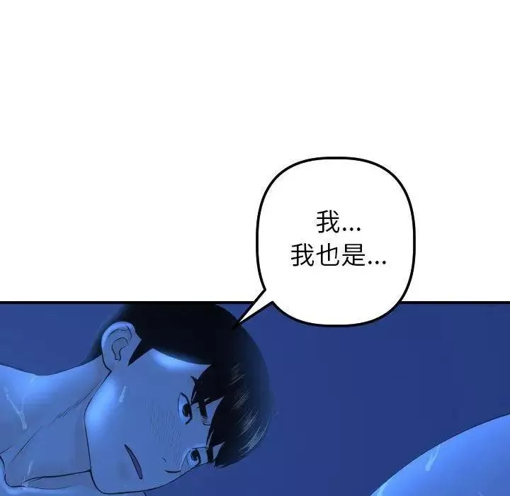 与学姐的那些事-第19话 - 图片 44