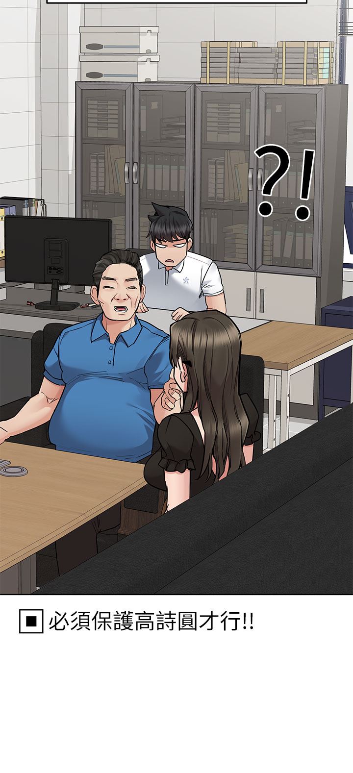 要对妈妈保密唷!第83话-不准碰我的女人