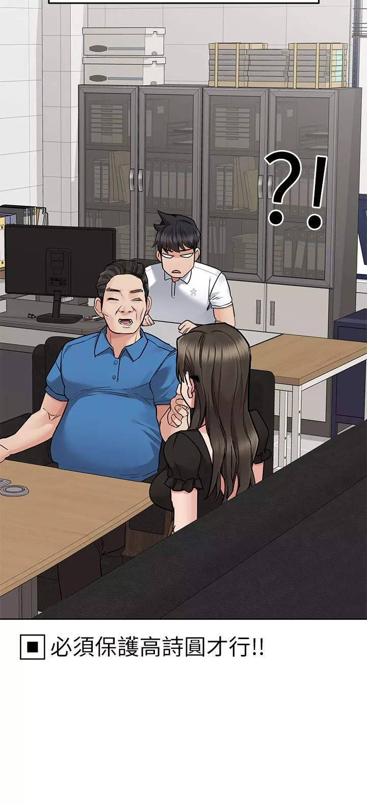 要对妈妈保密唷!-第83话-不准碰我的女人 - 图片 65