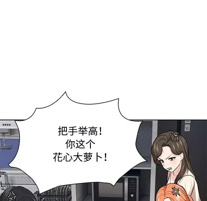 第一次失忆-第31话 - 图片 128