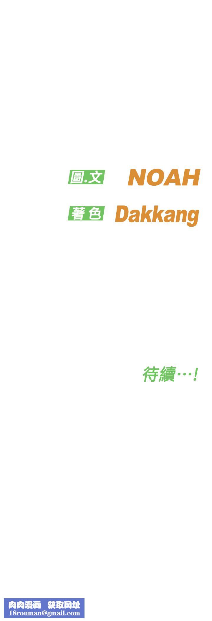 要对妈妈保密唷!第83话-不准碰我的女人