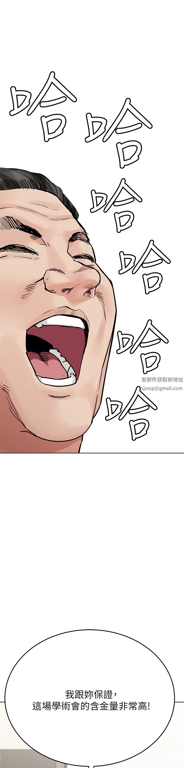 要對媽媽保密唷!第84話-滿懷感謝的口交服務